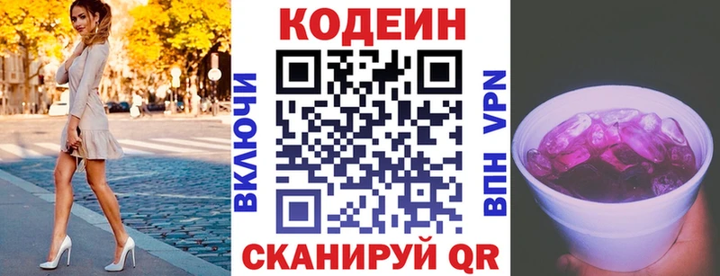 хочу наркоту  ОМГ ОМГ рабочий сайт  Кодеин напиток Lean (лин)  Мглин 
