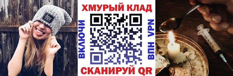 ГЕРОИН гречка  ОМГ ОМГ ТОР  Мглин 