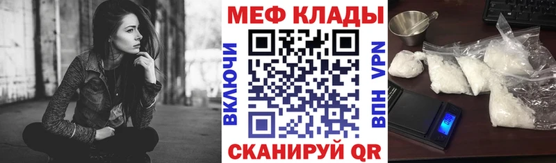 Меф кристаллы  купить  цена  Мглин 